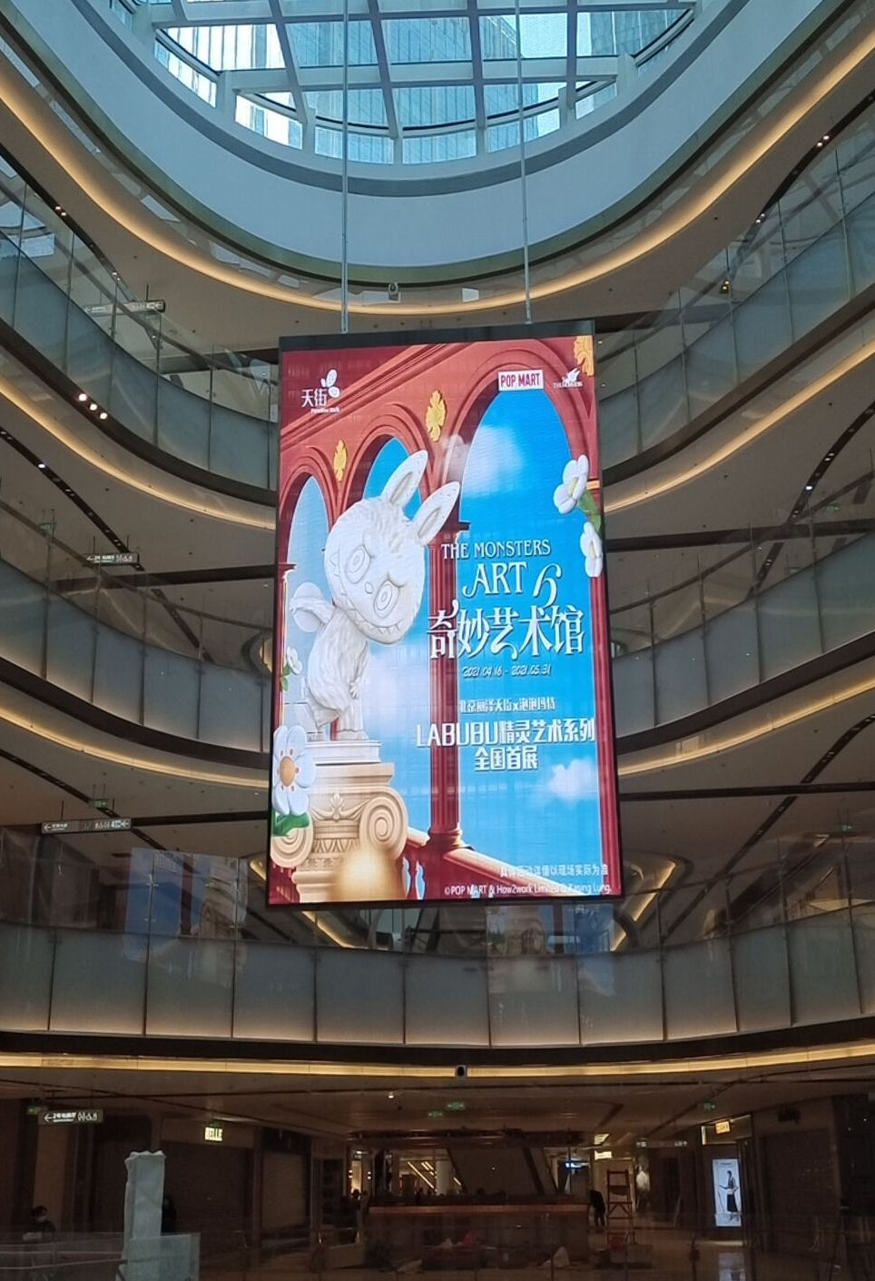 Beijing Lize Tianjie Shopping Center
